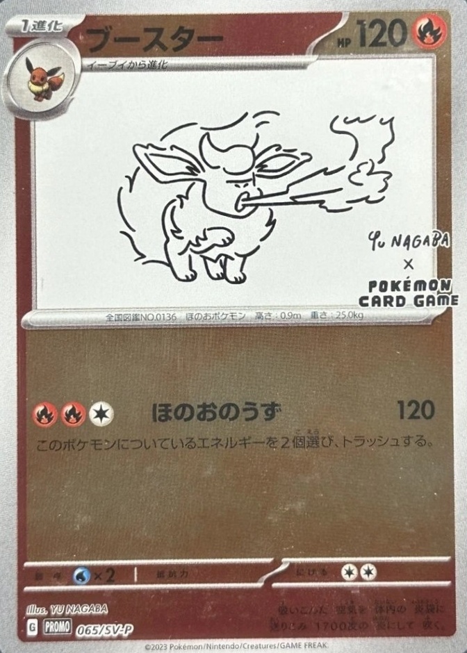FLAREON