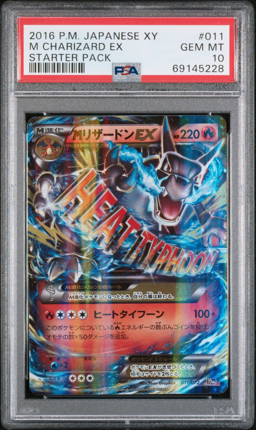 M Charizard EX