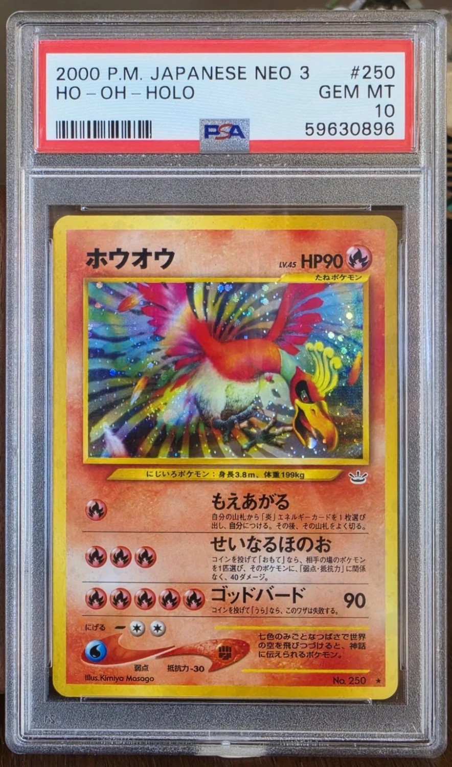 Ho-Oh