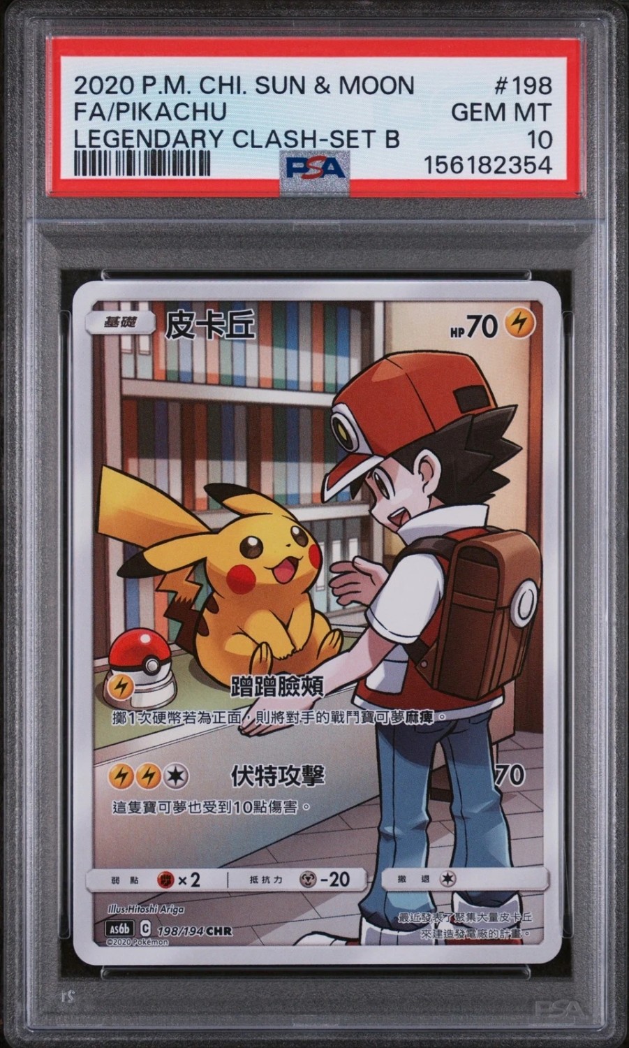 Pikachu