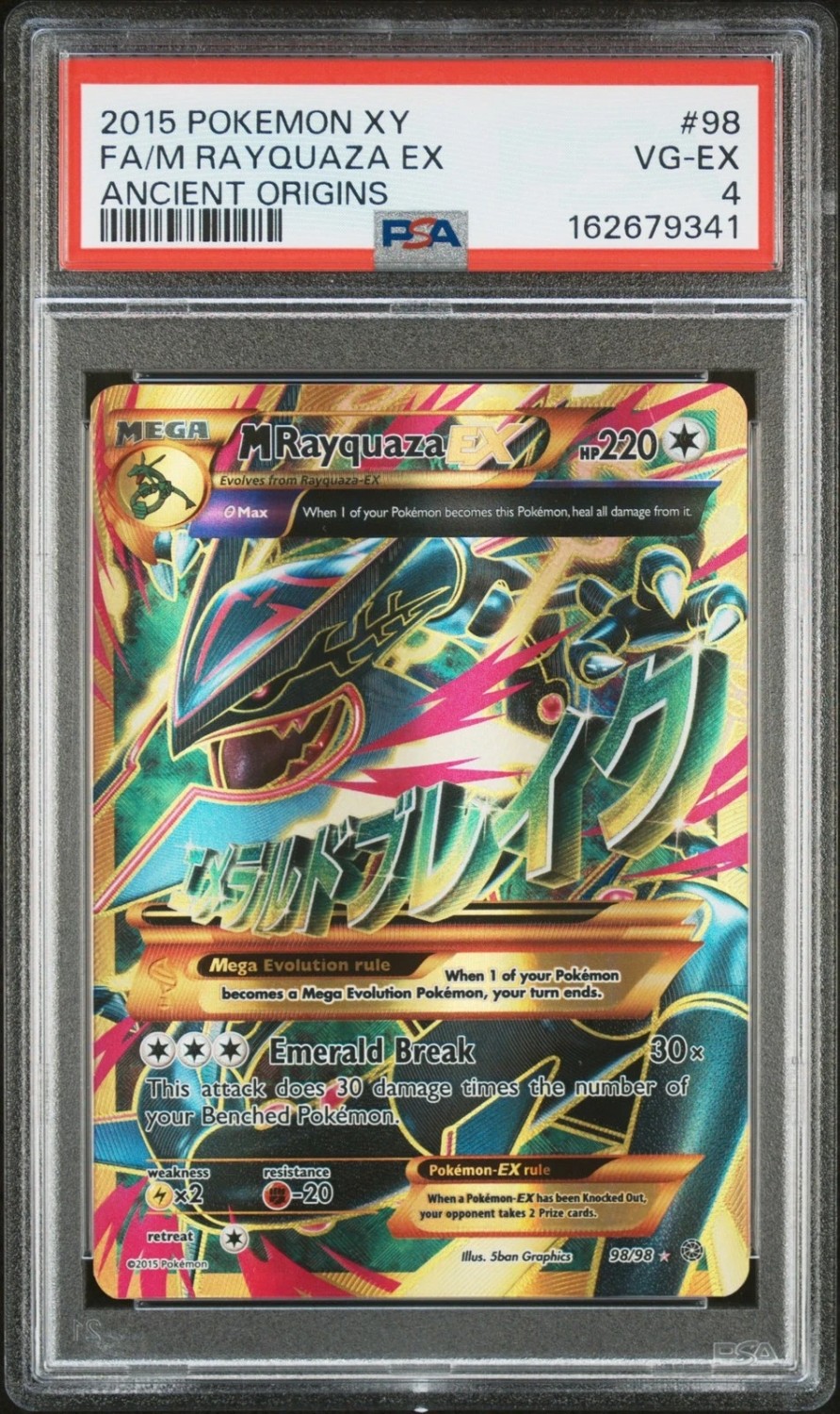 M Rayquaza EX