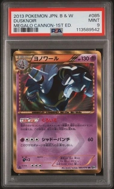 Dusknoir