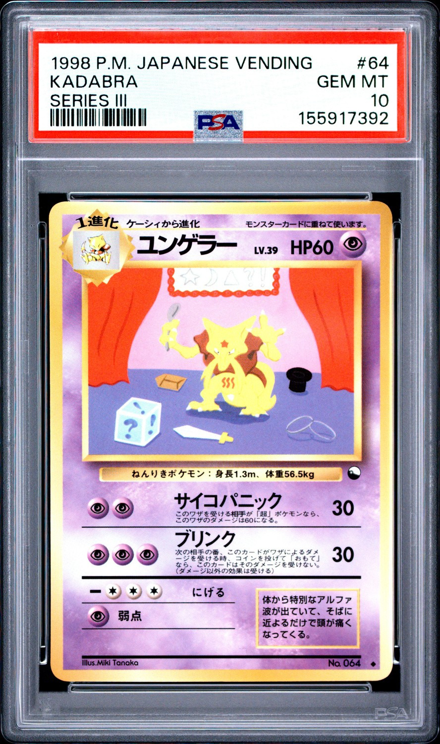 KADABRA