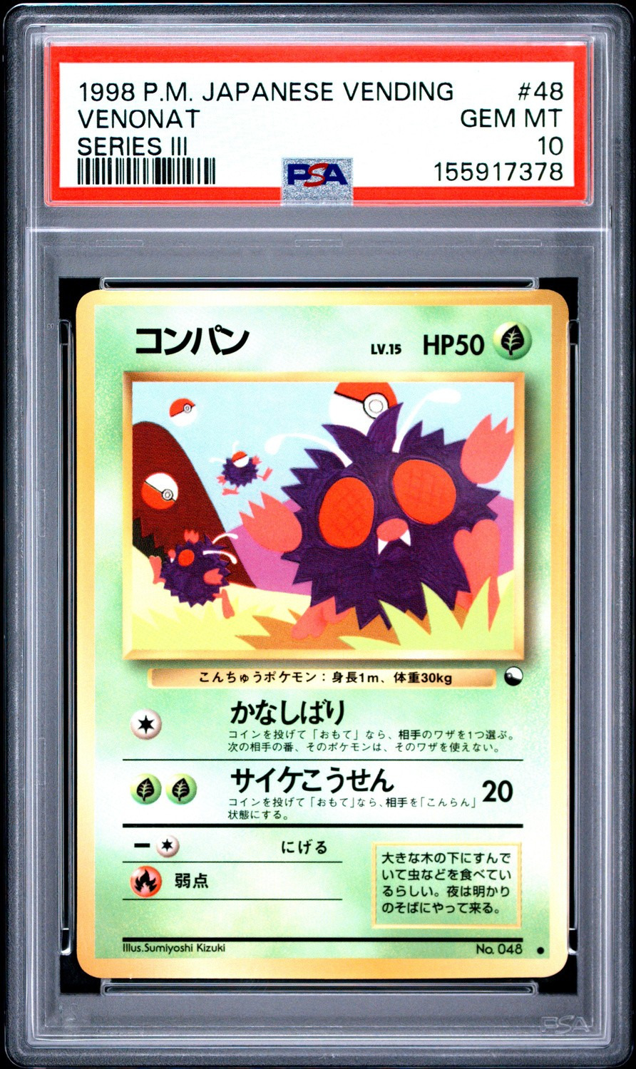 Venonat