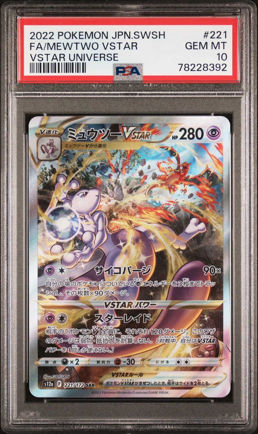 Mewtwo VSTAR