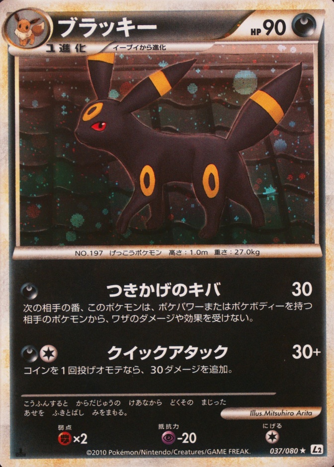Holo · 1st Edition