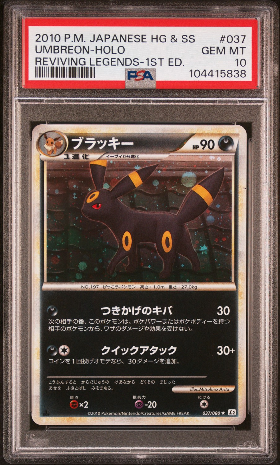 UMBREON