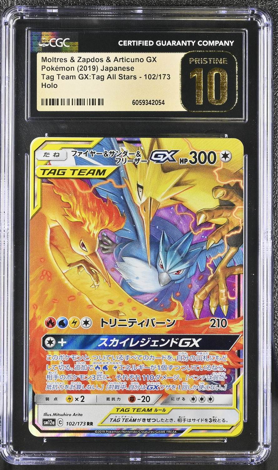 Moltres & Zapdos & Articuno GX