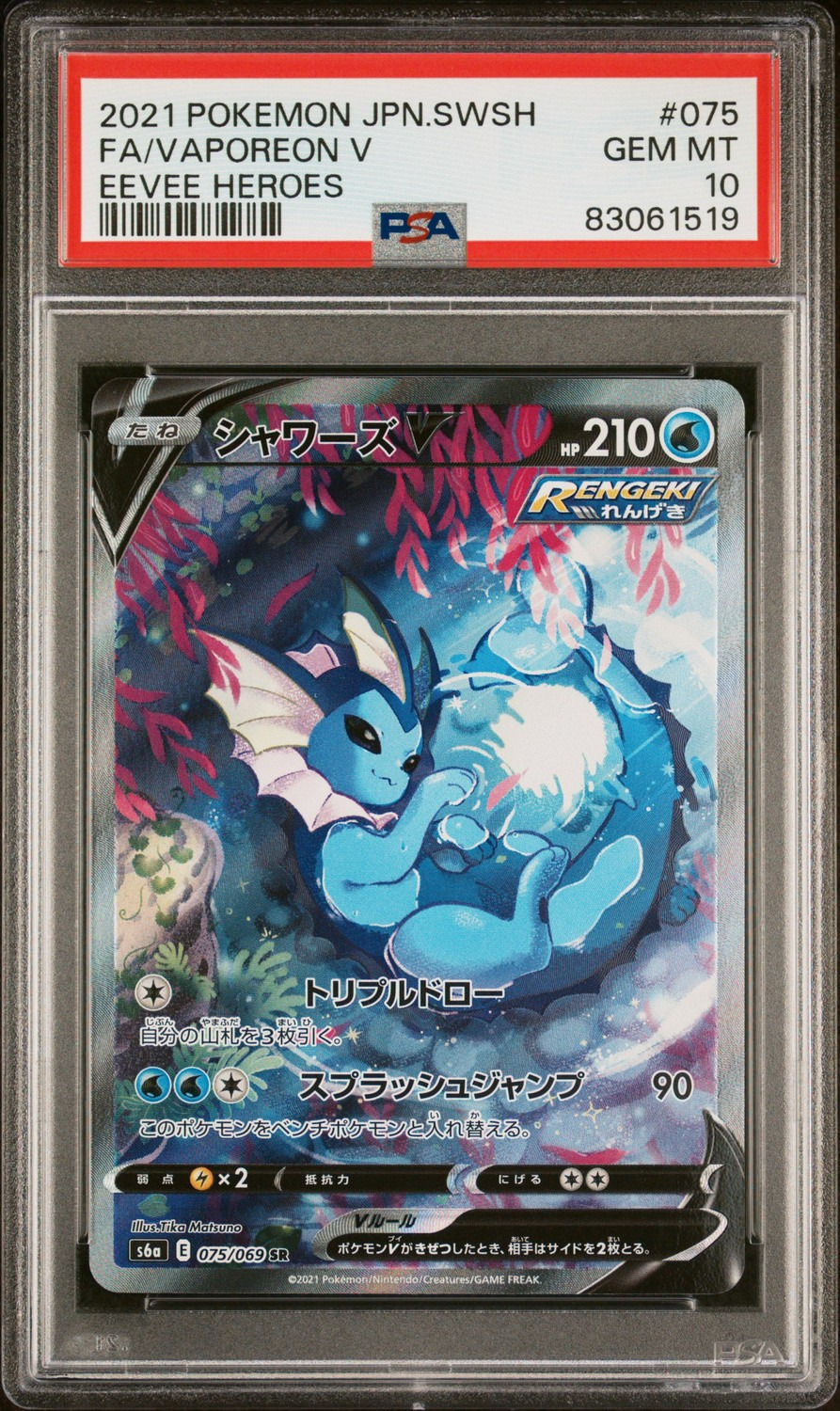 Vaporeon V