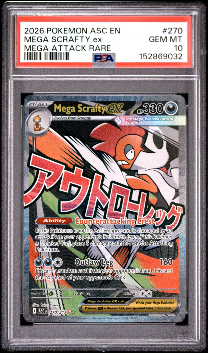 MEGA SCRAFTY ex