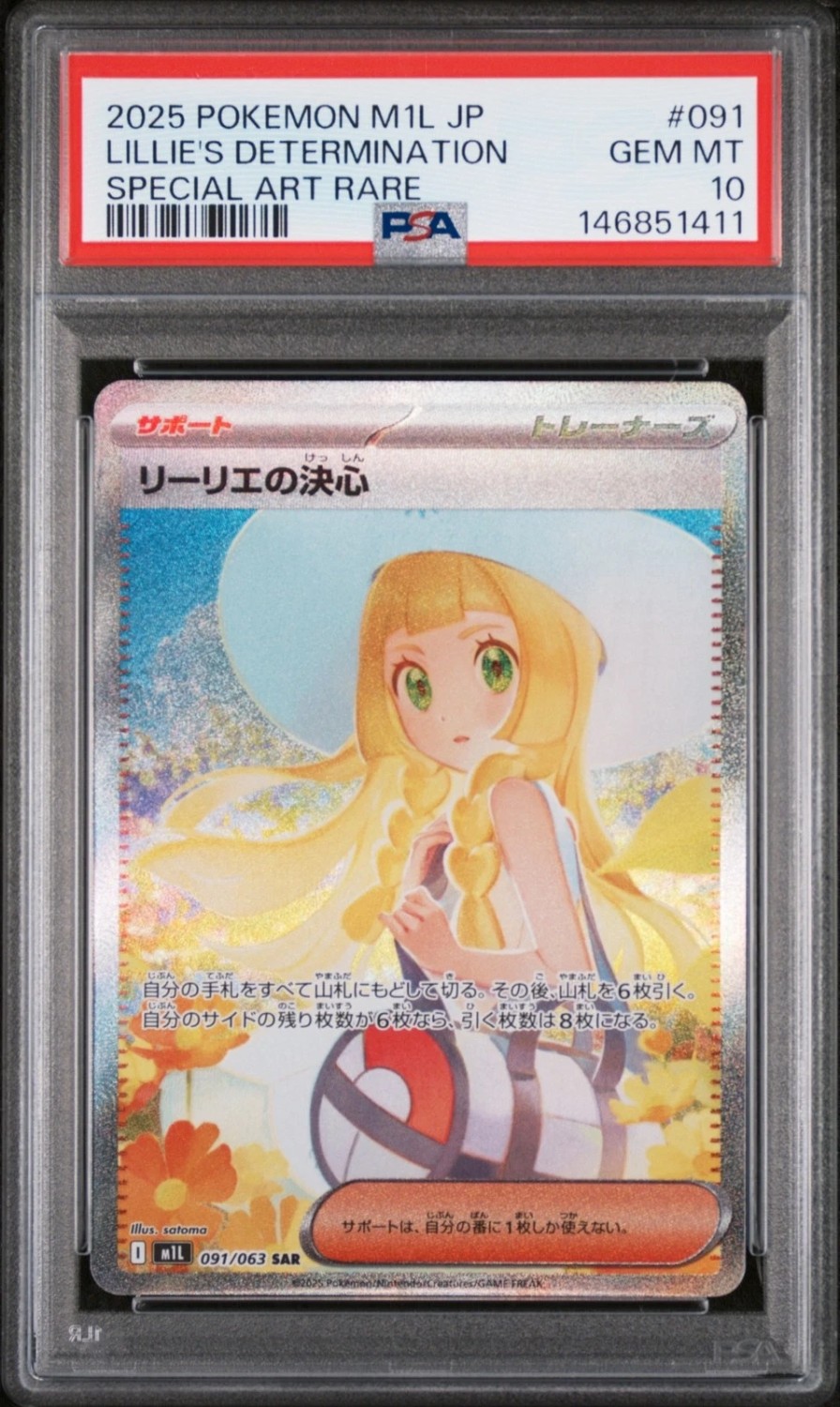 Lillie's Determination
