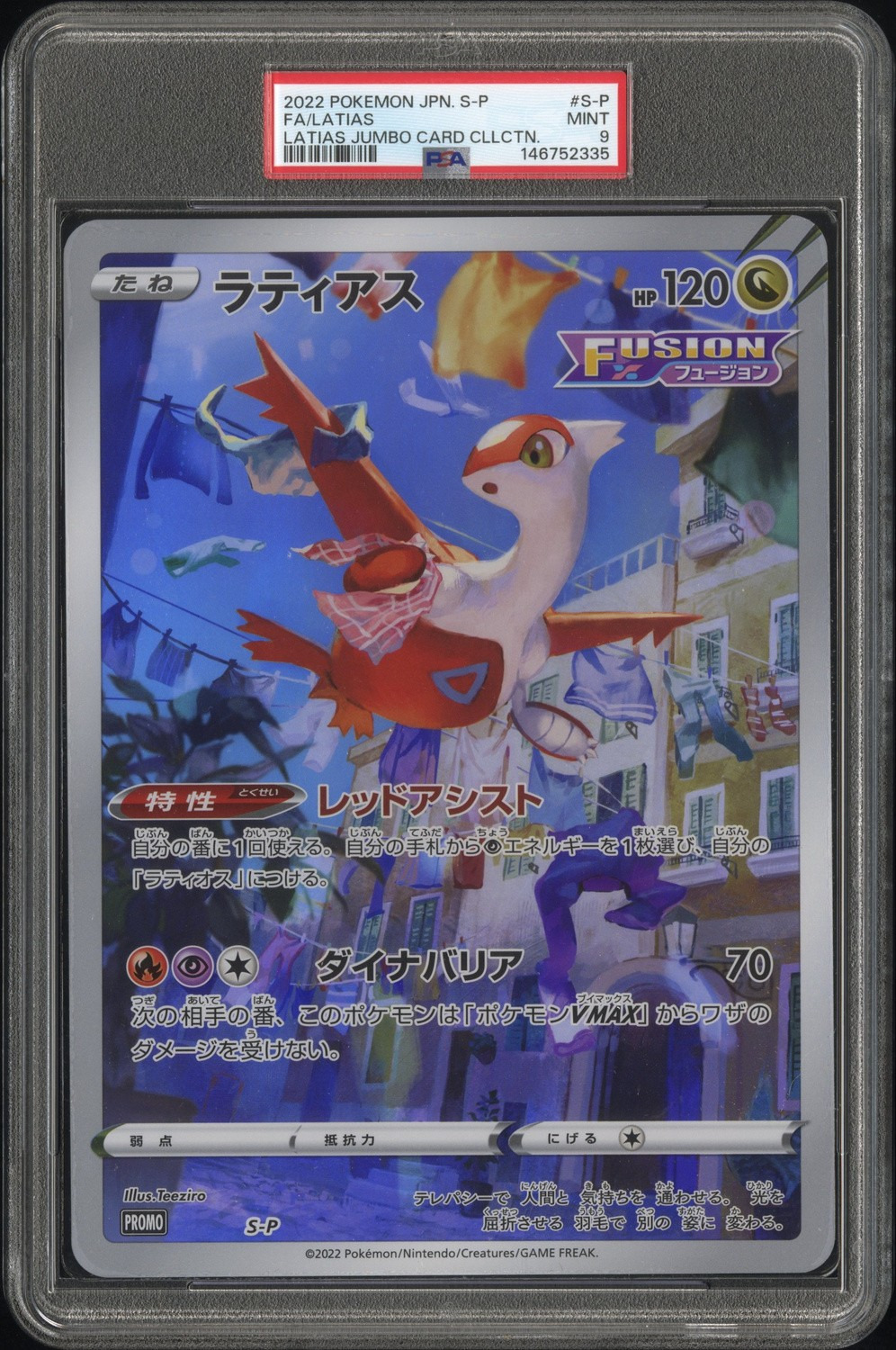 Latias