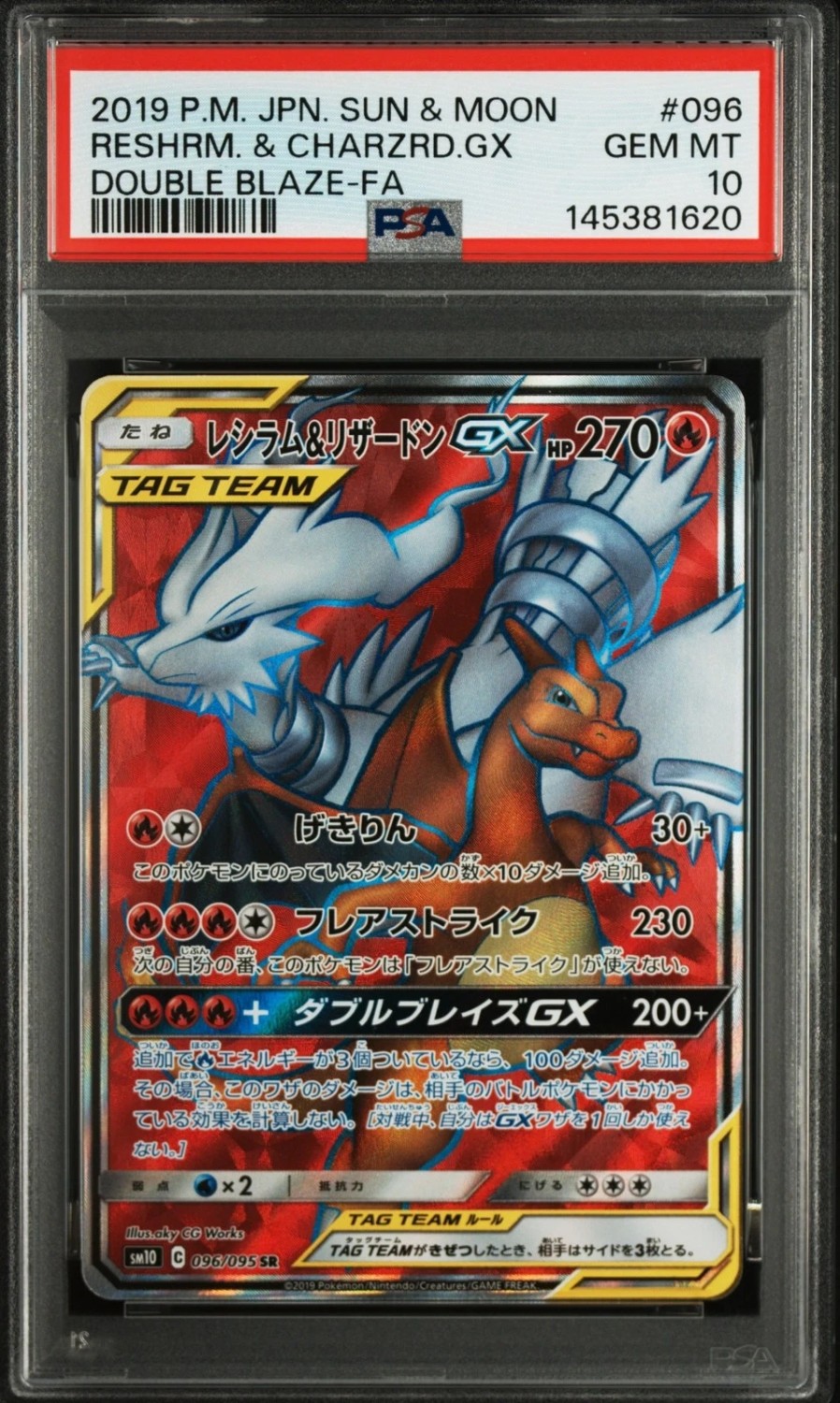 Reshiram & CHarizard GX