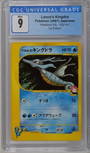 Lance's Kingdra