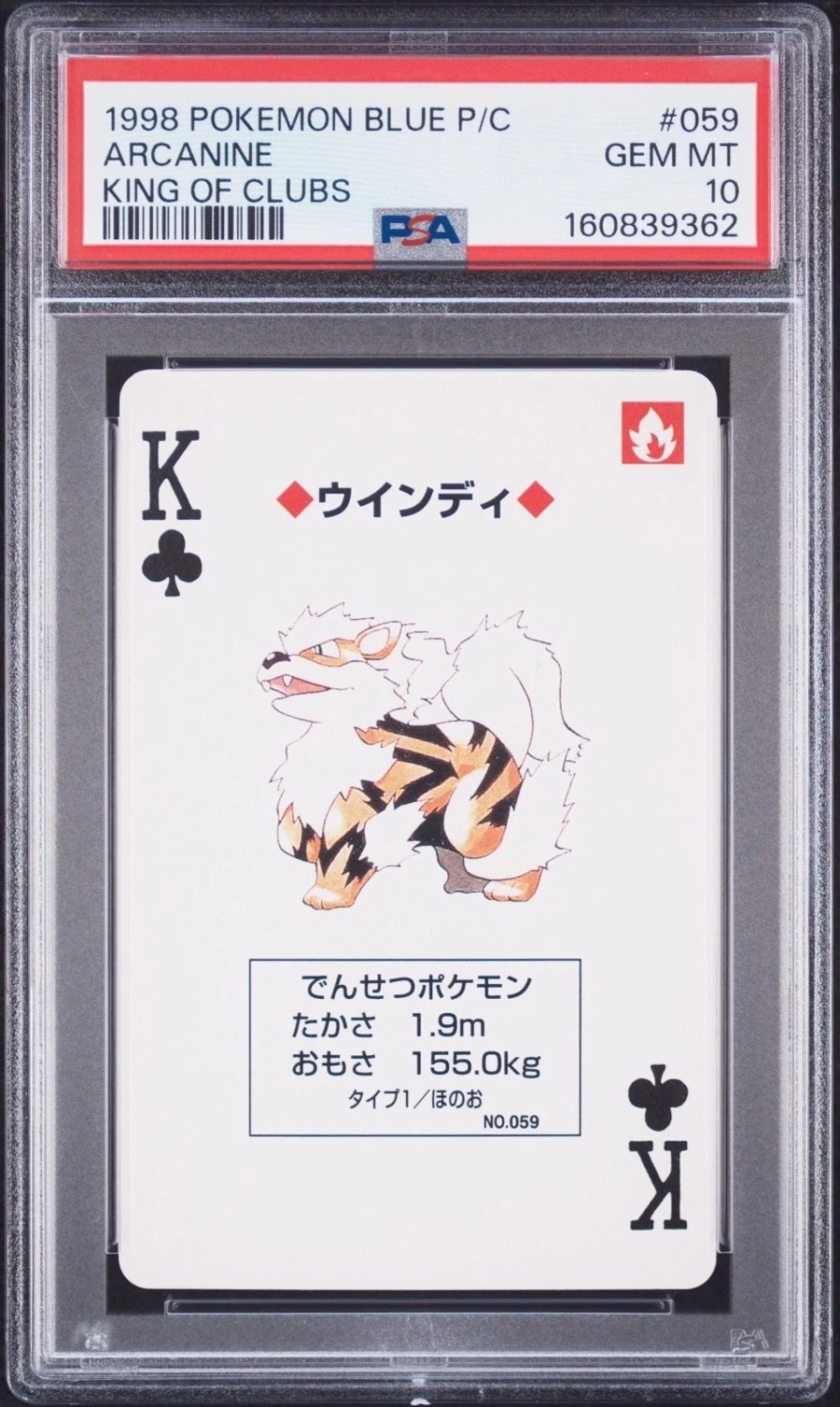 Arcanine
