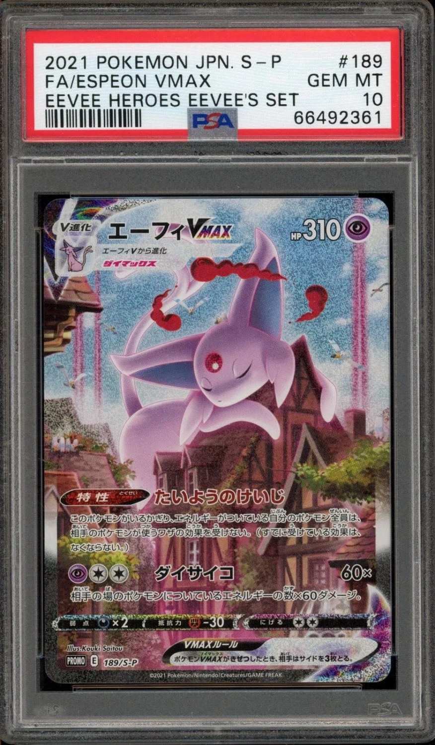 Espeon VMAX
