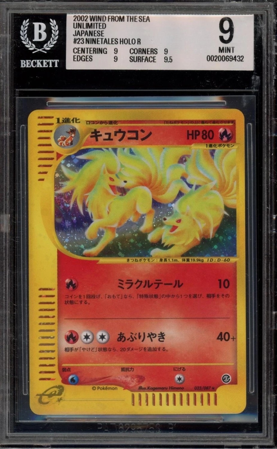 Ninetales