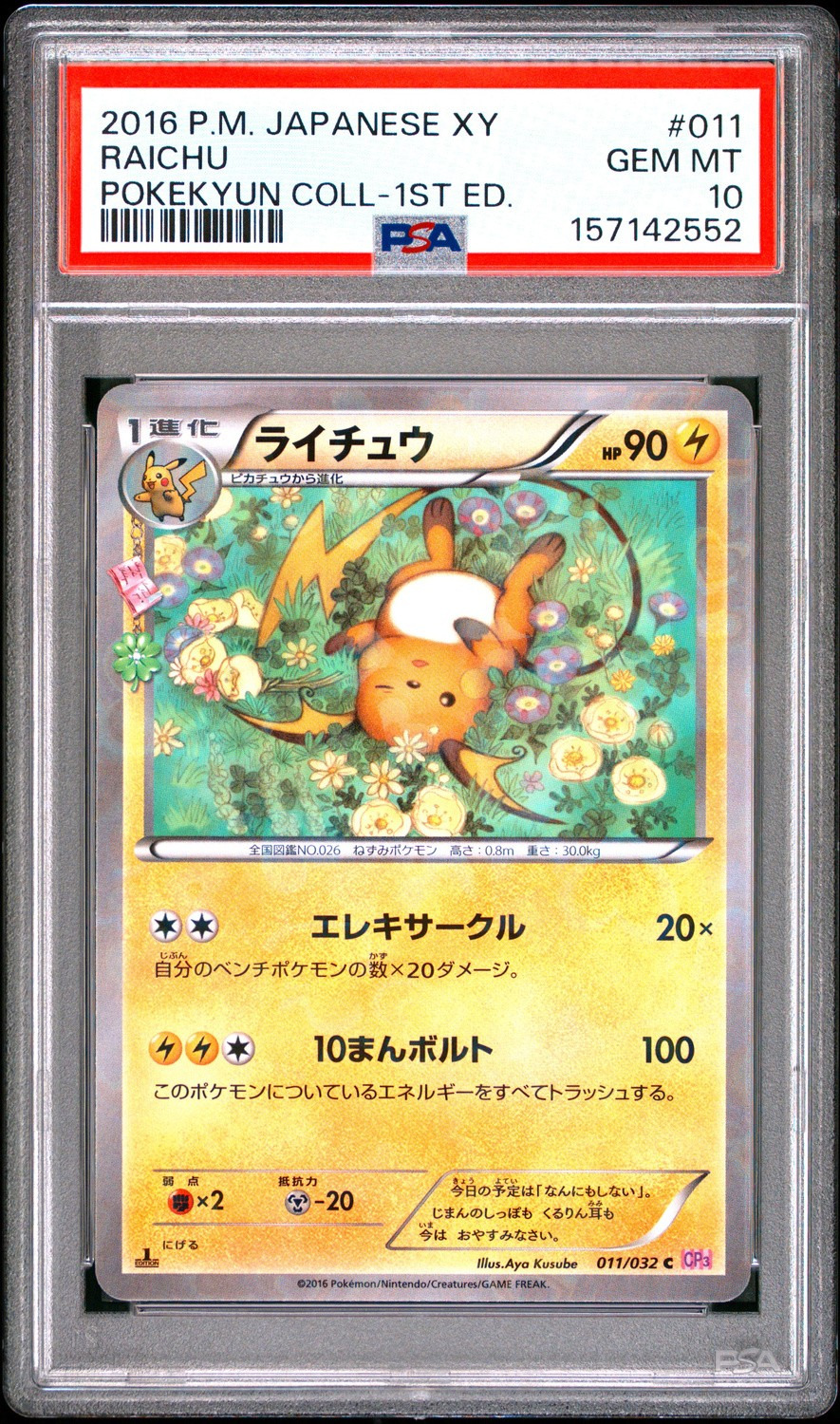 Raichu