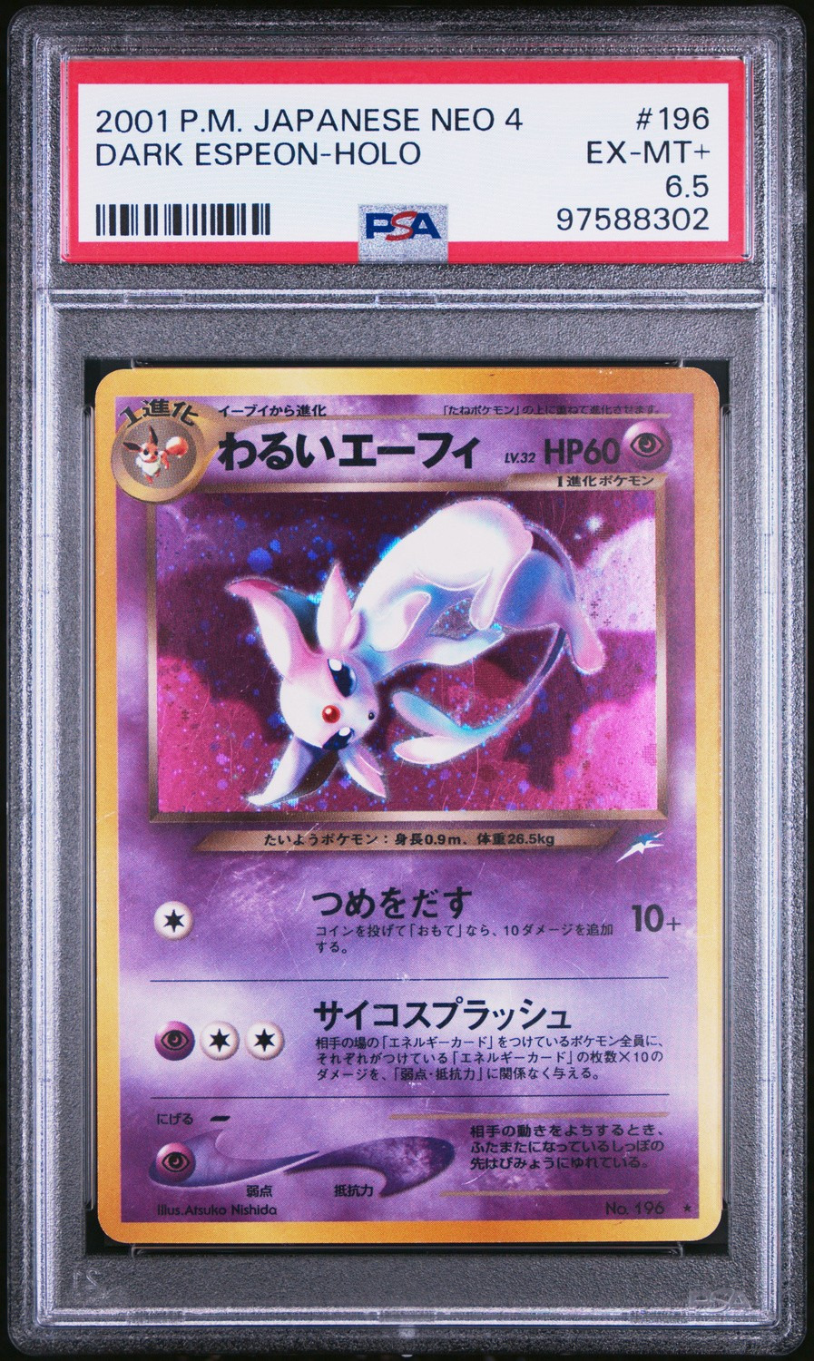 Dark Espeon