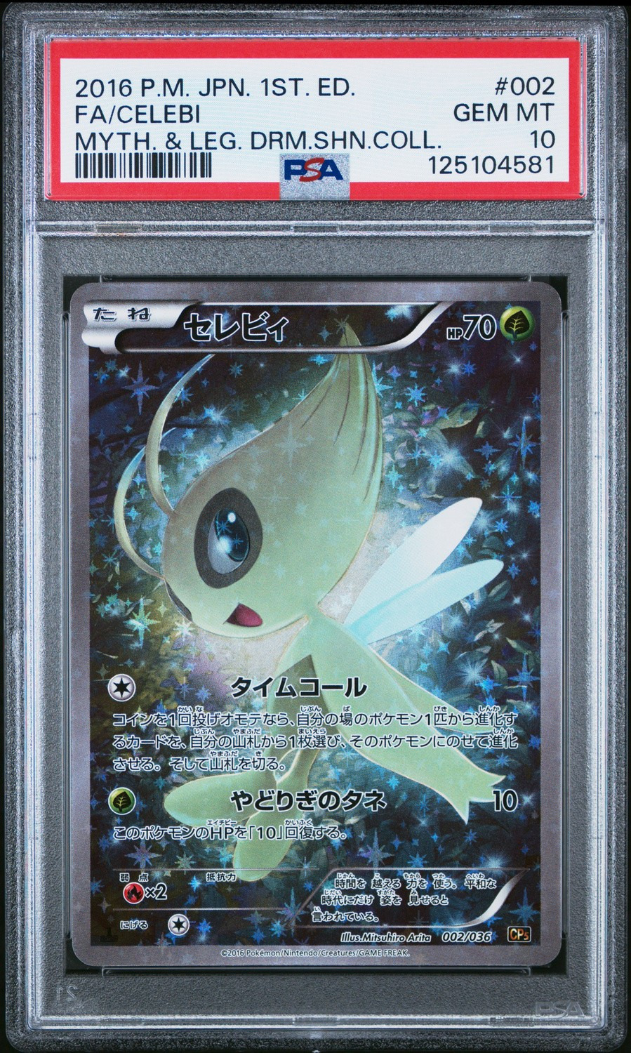 Celebi