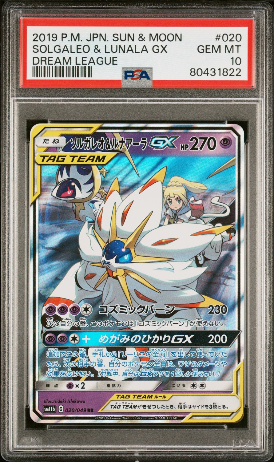 Solgaleo & Lunala GX