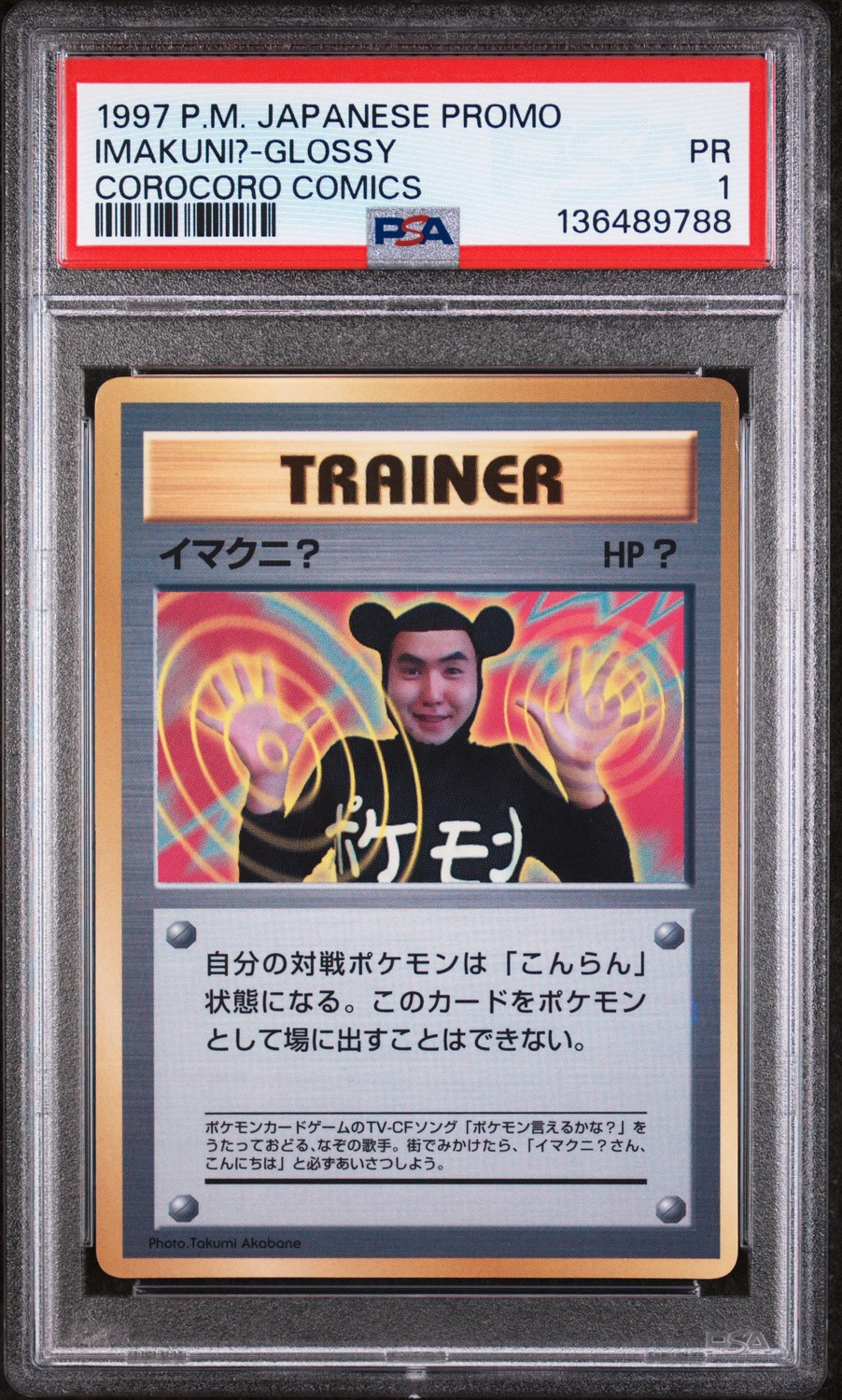 Imakuni