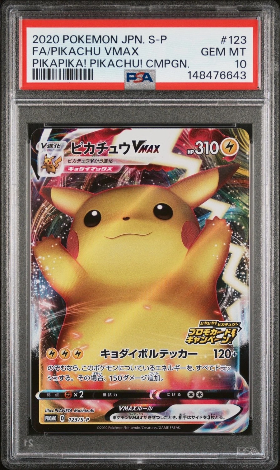 Pikachu VMAX
