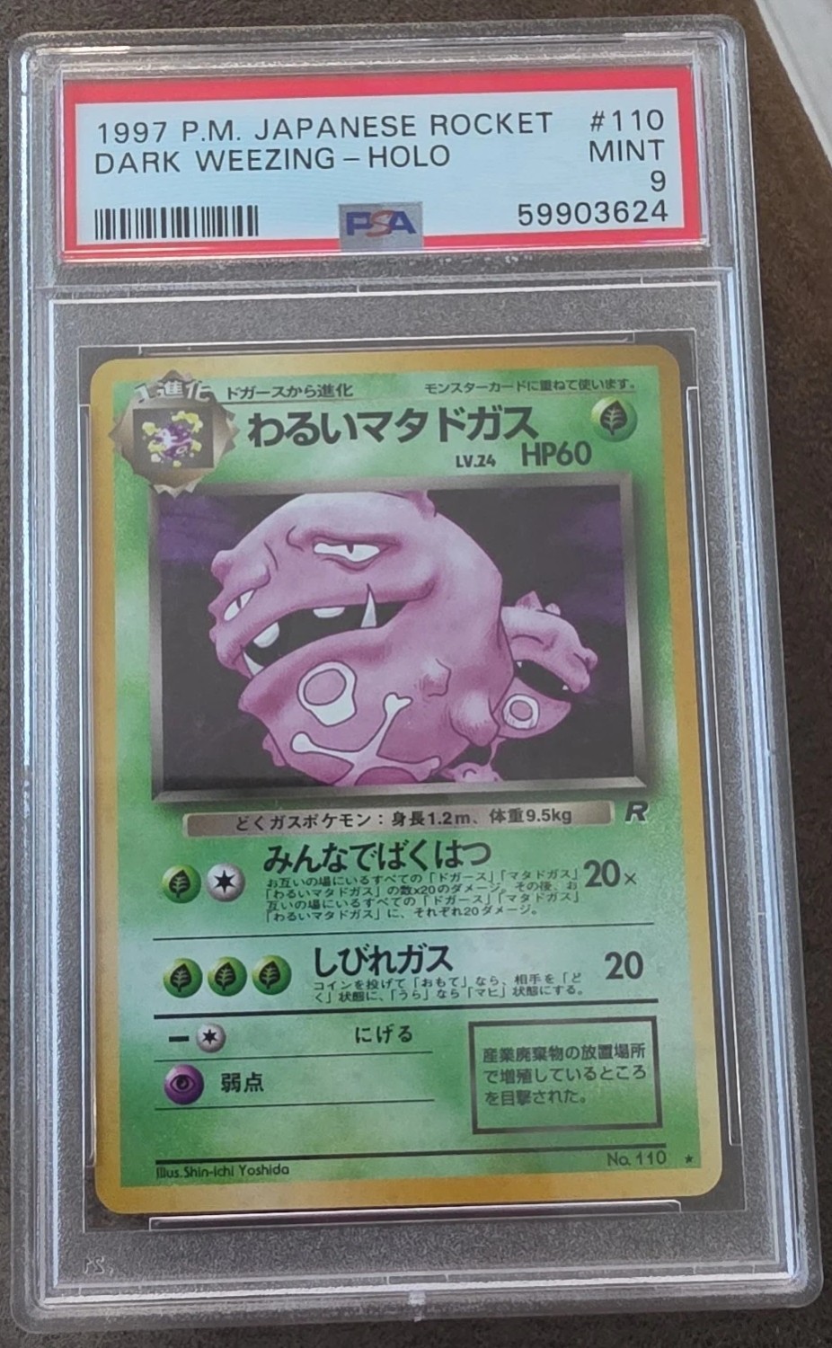 Dark Weezing