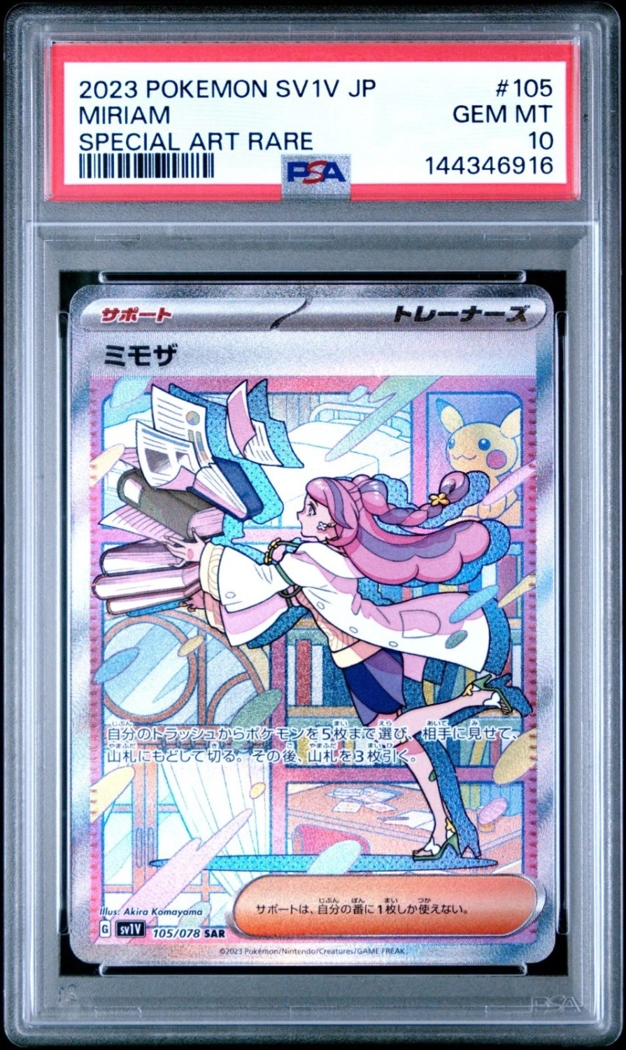 Miriam