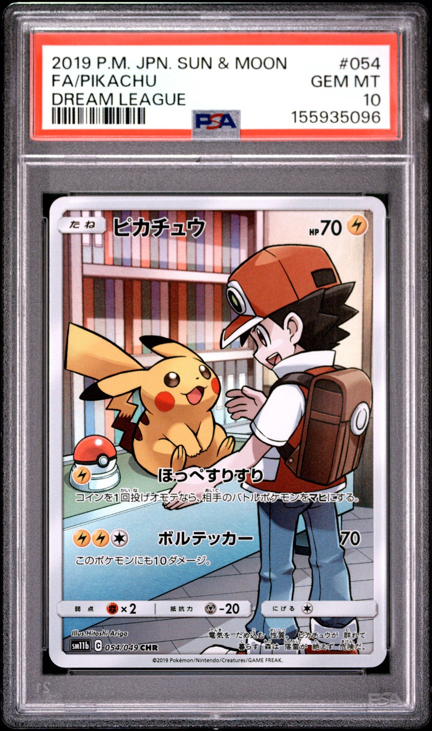 FA/PIKACHU