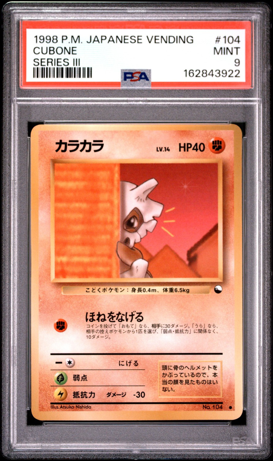 Cubone
