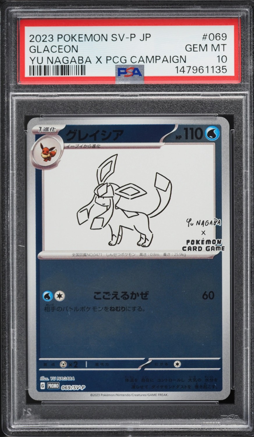 GLACEON