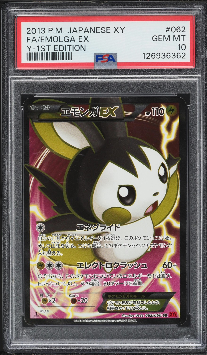 Emolga EX