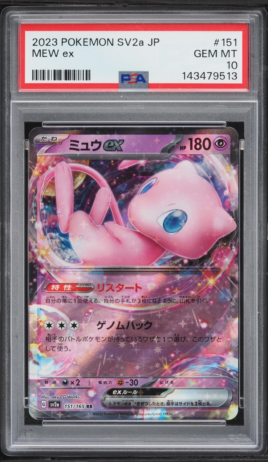 Mew ex