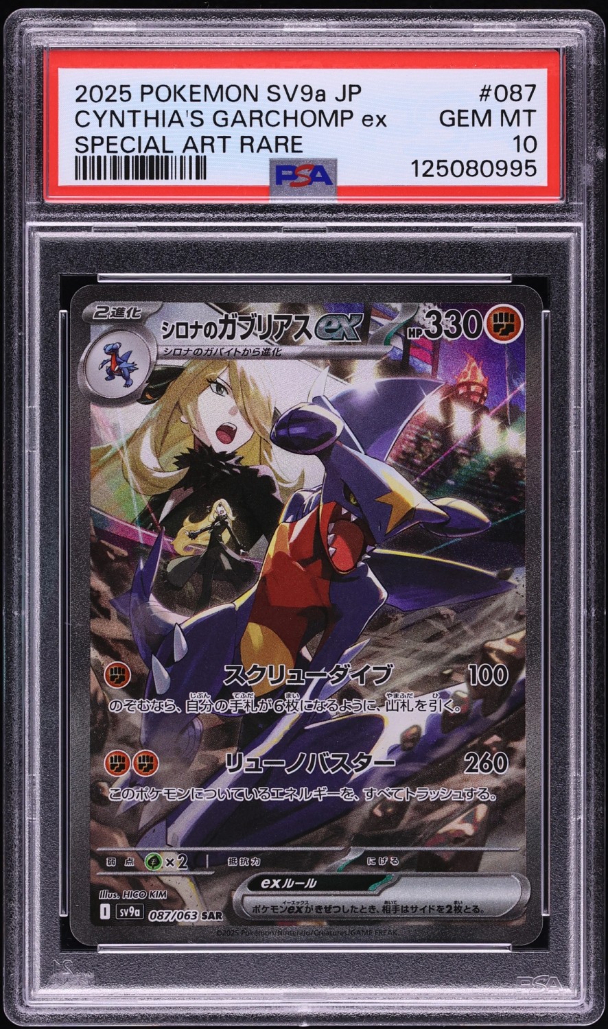 CYNTHIA'S GARCHOMP ex