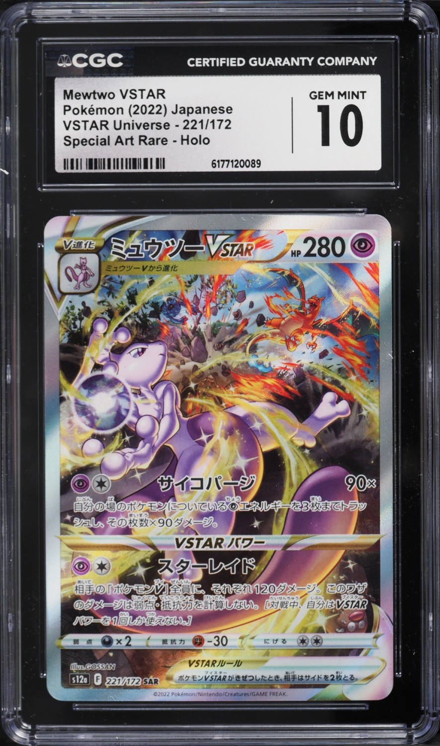 Mewtwo VSTAR