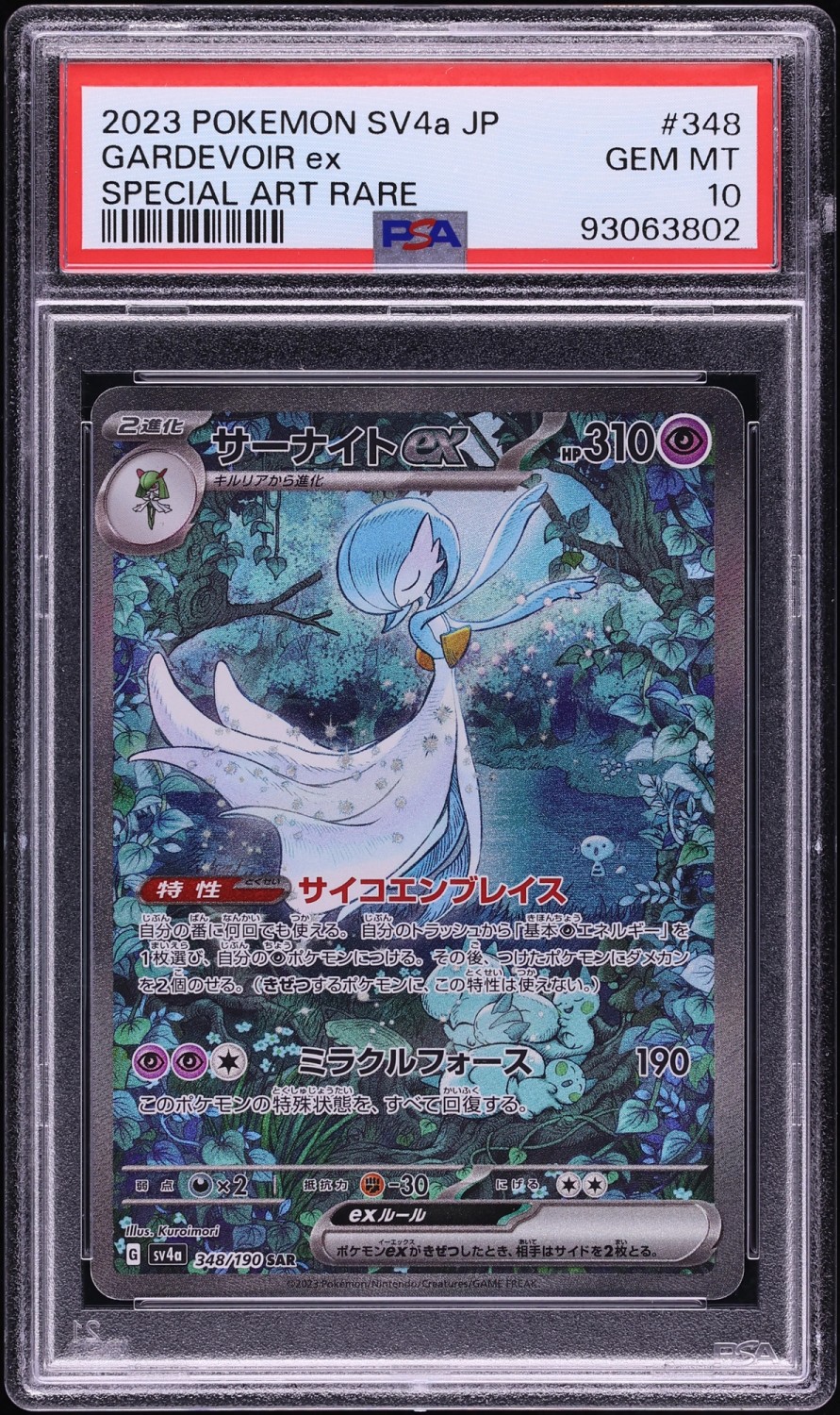 GARDEVOIR ex