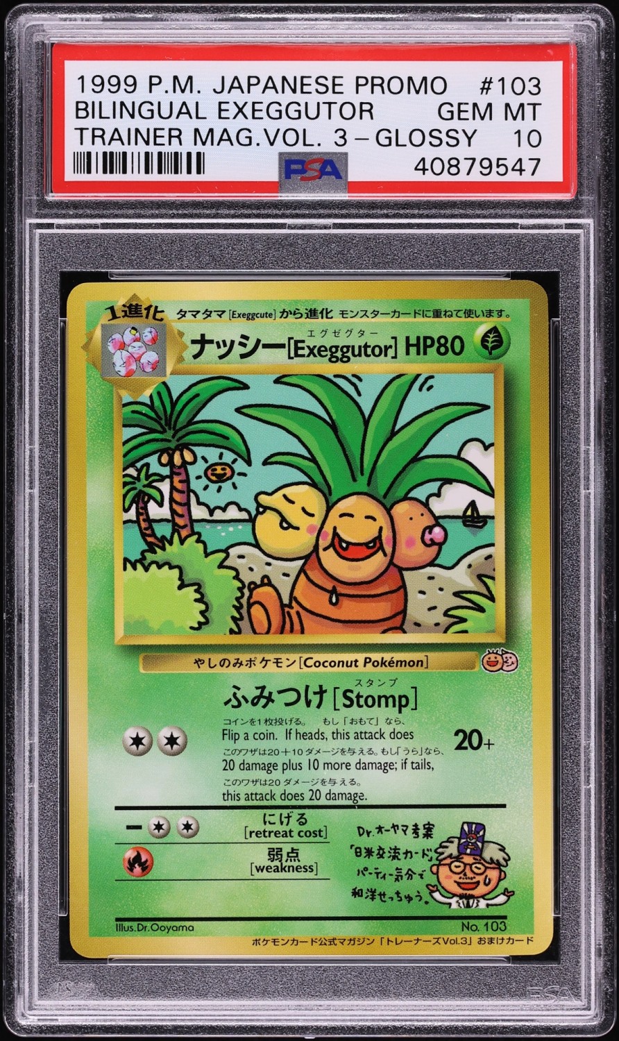 BILINGUAL EXEGGUTOR