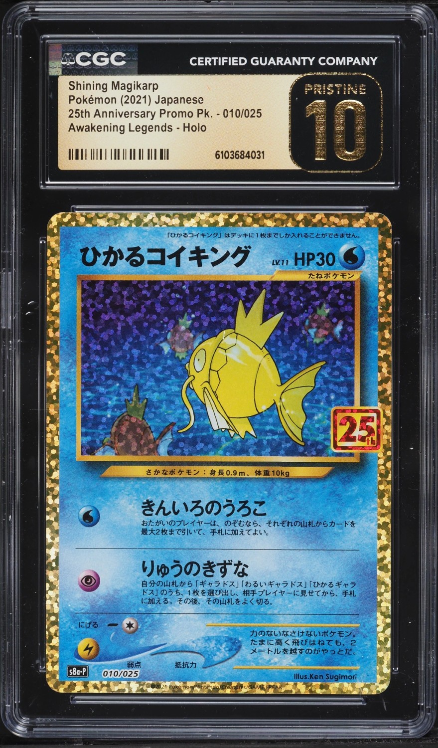 SHINING MAGIKARP