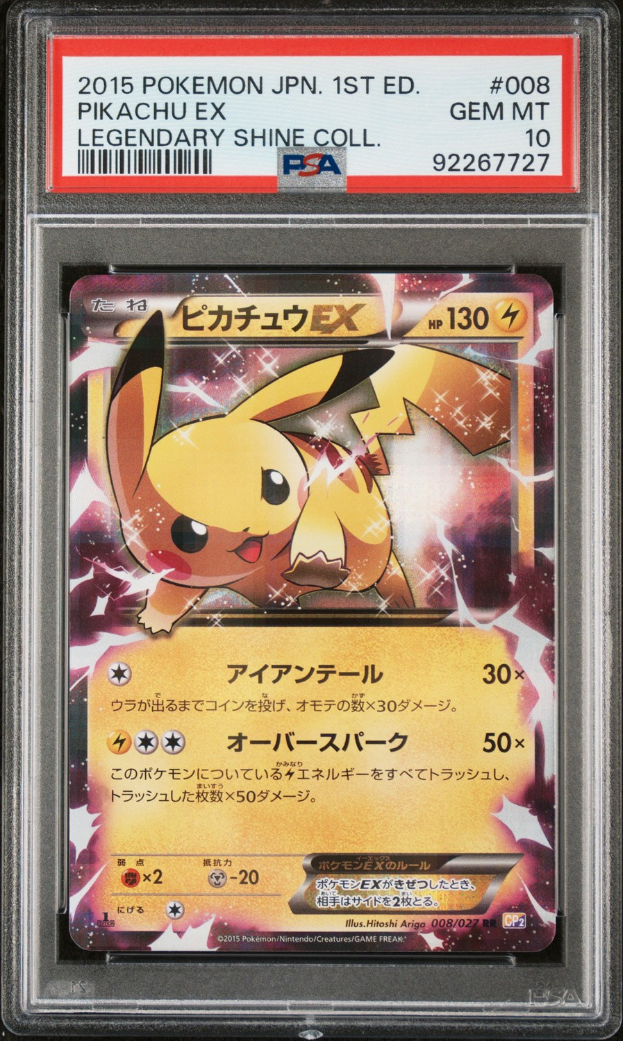 Pikachu EX