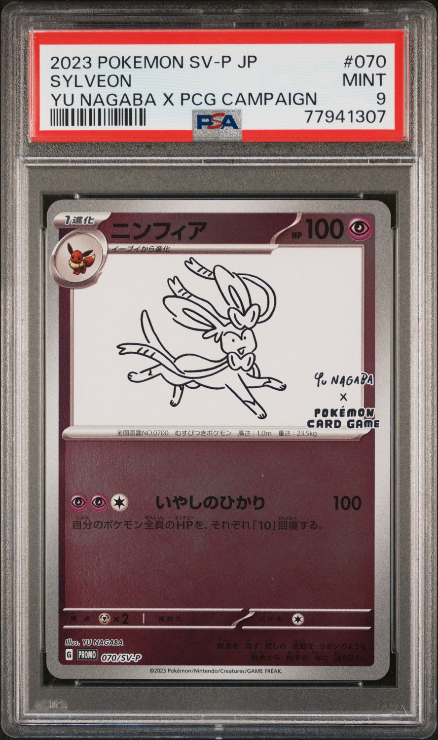 SYLVEON