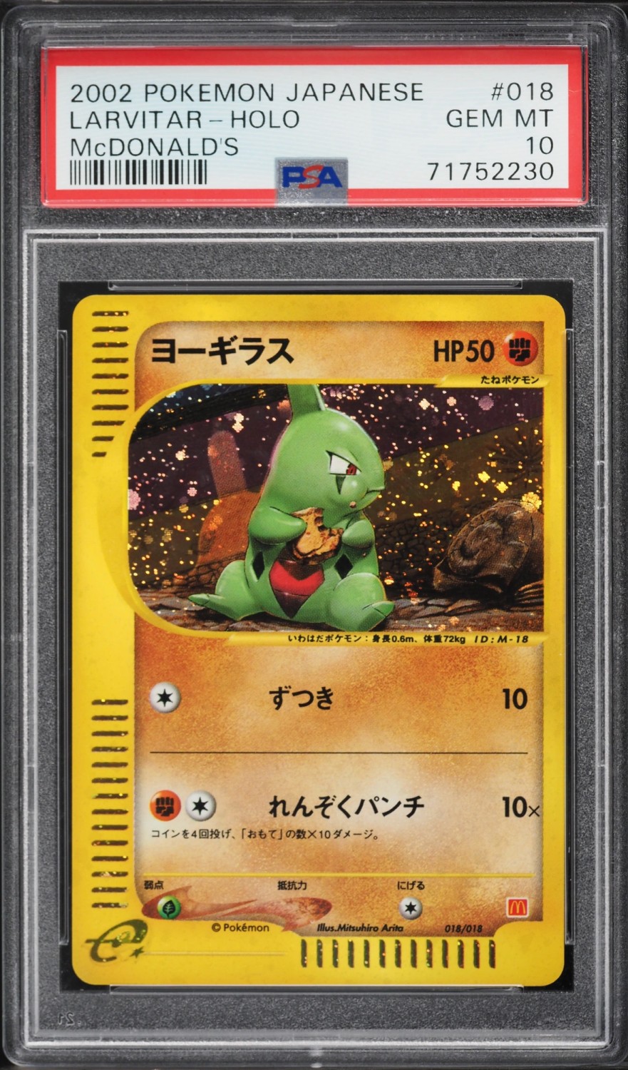 Larvitar