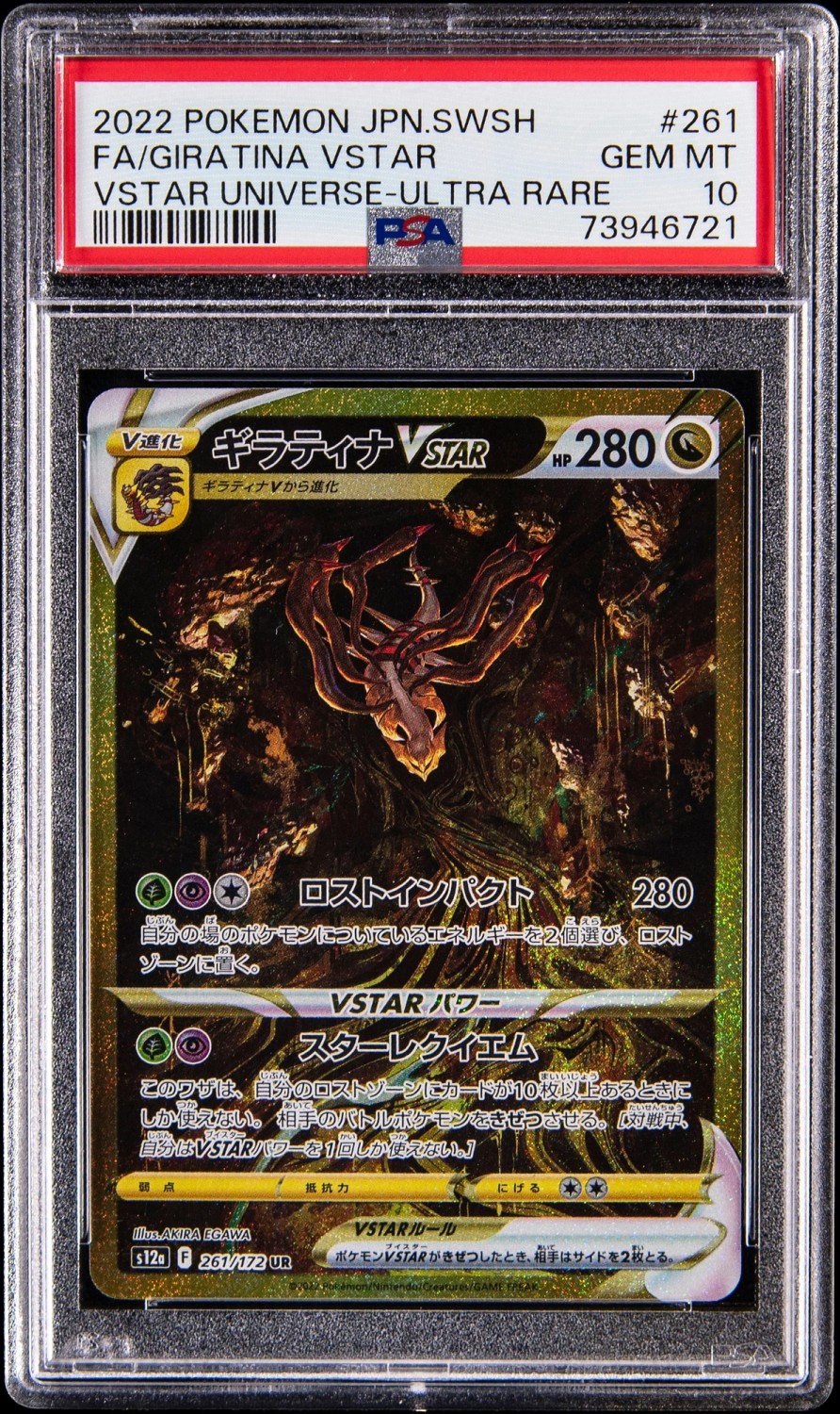 Giratina VSTAR