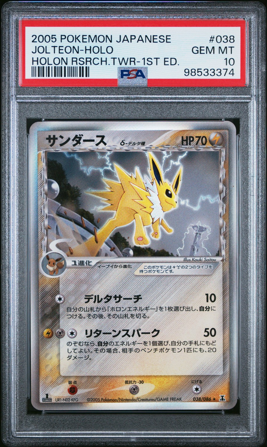 Jolteon