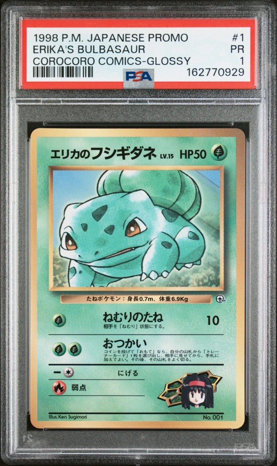Erika's Bulbasaur
