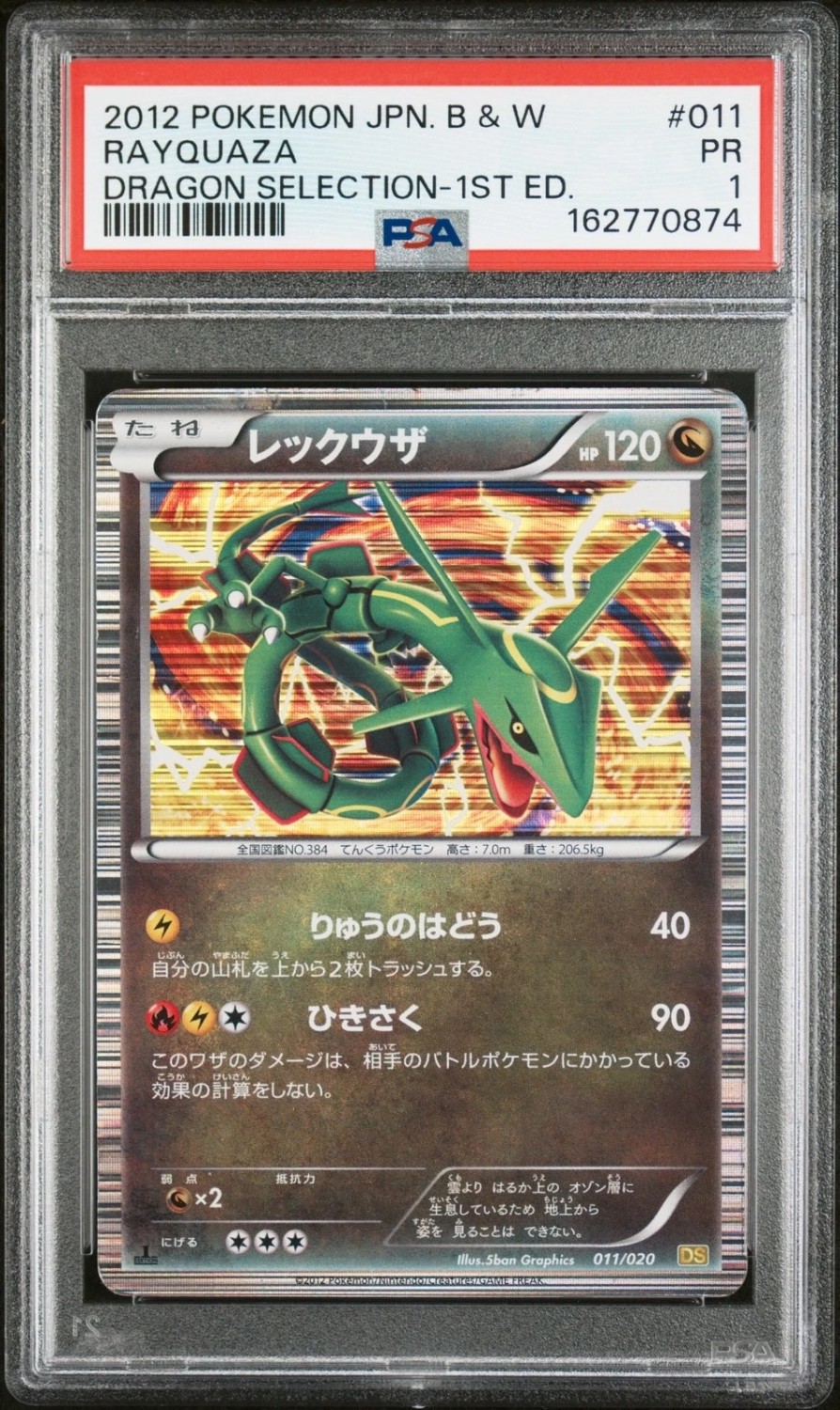 Rayquaza