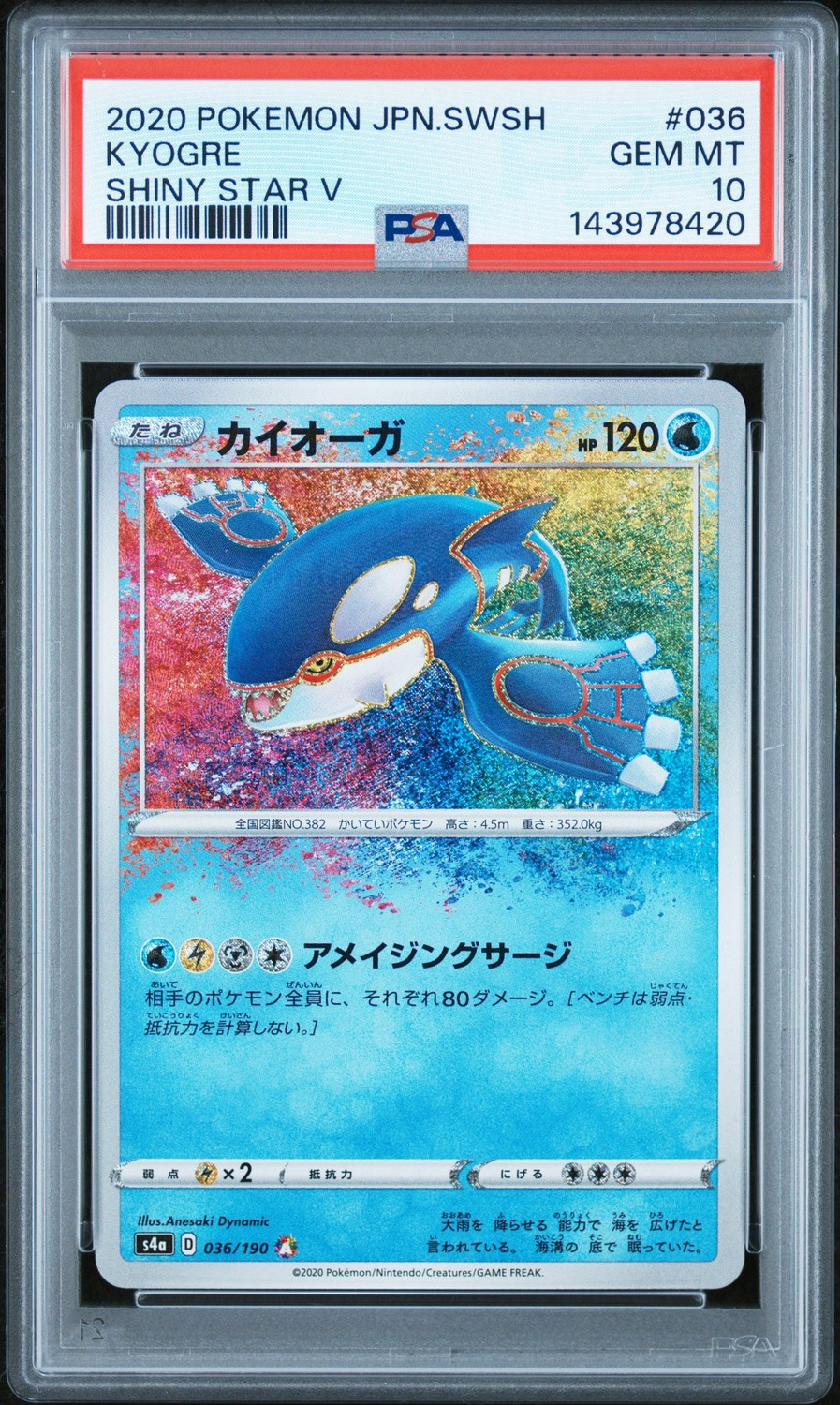 Kyogre