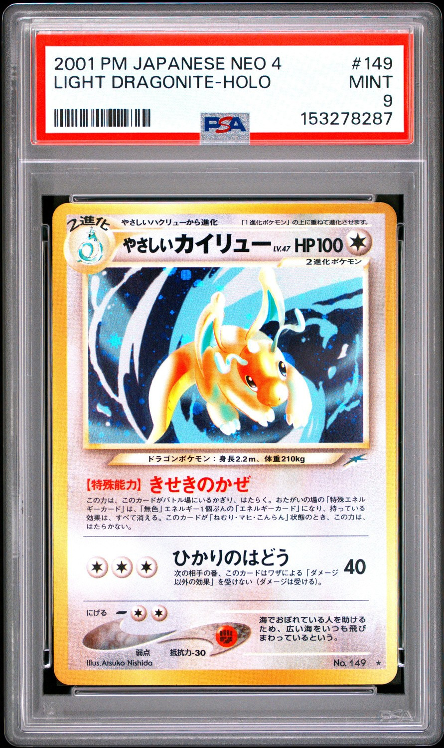 Light Dragonite