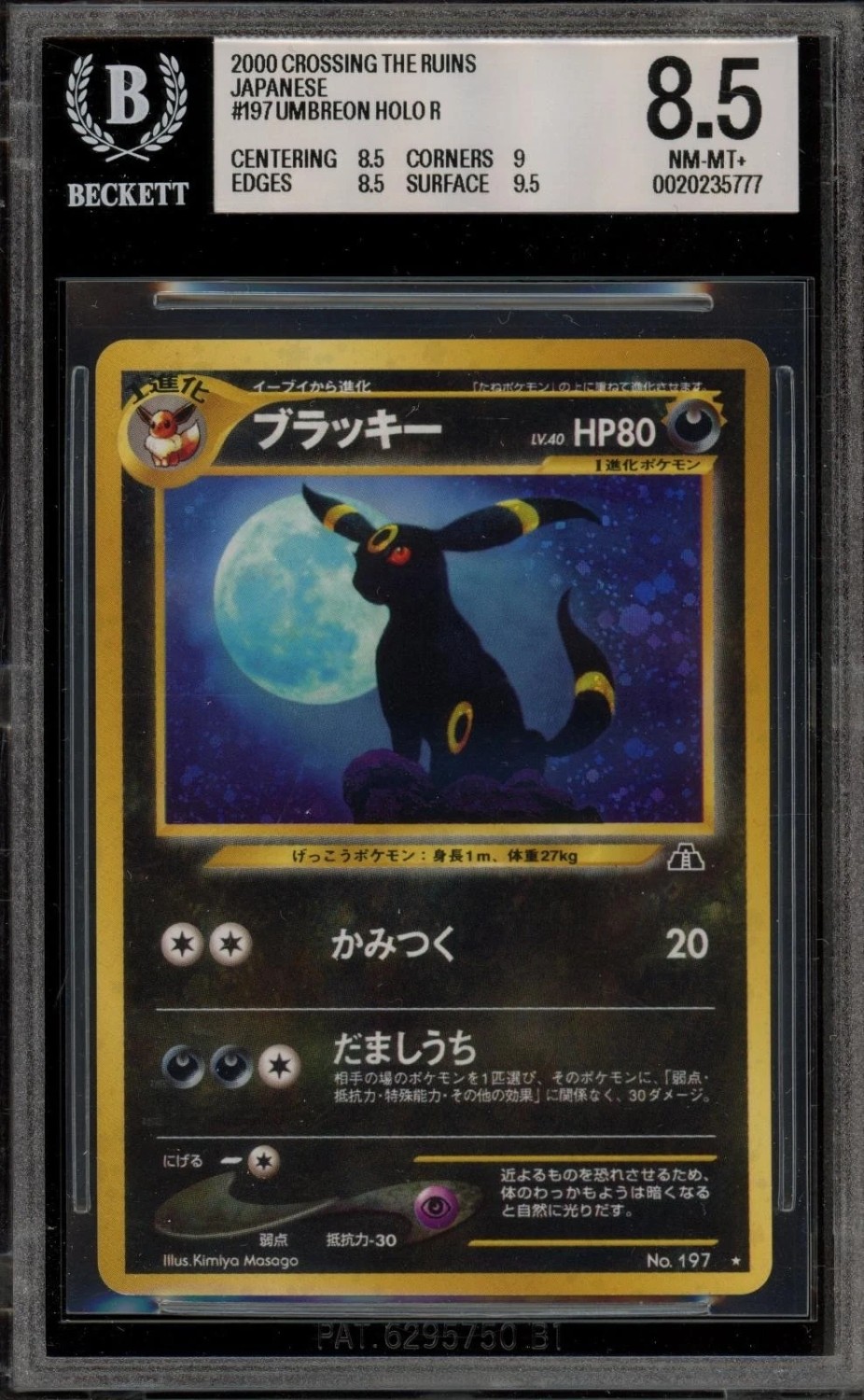 Umbreon