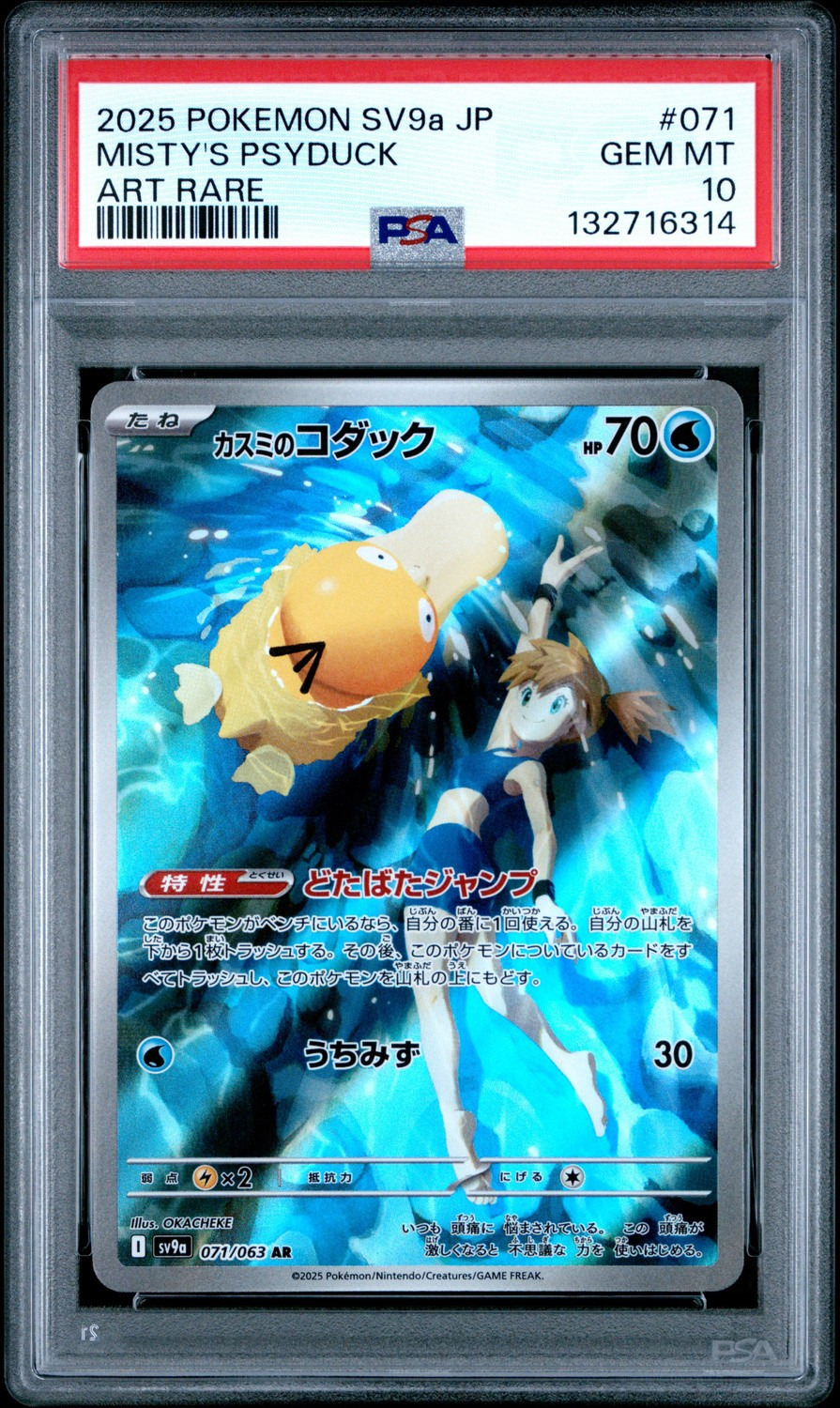 Misty's Psyduck